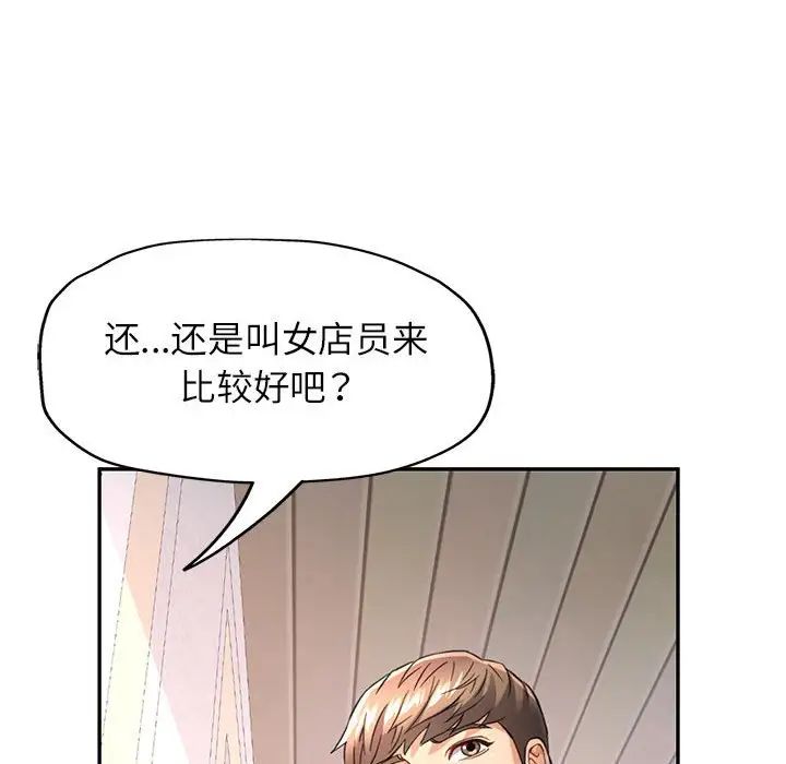 可以爱你吗第11話