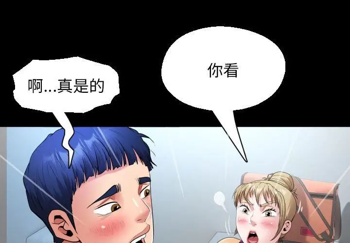私密的牵绊第13話