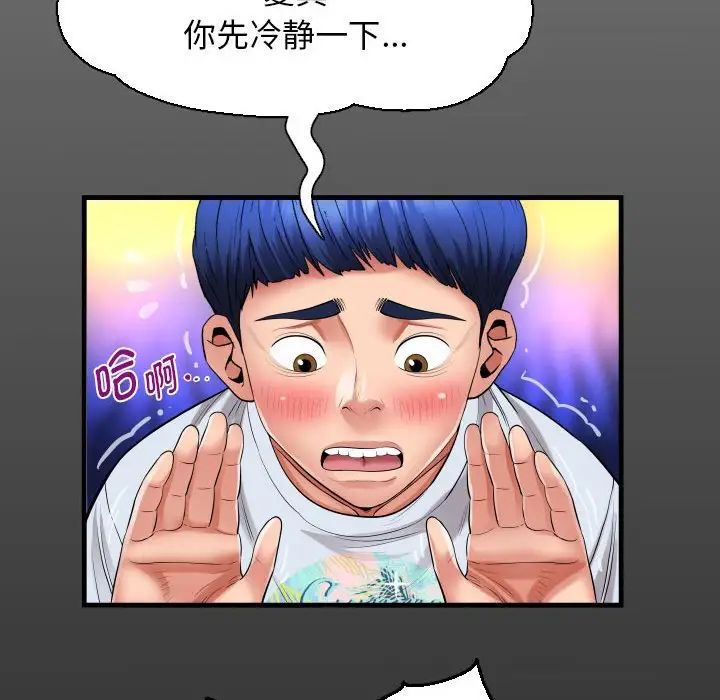 私密的牵绊第13話