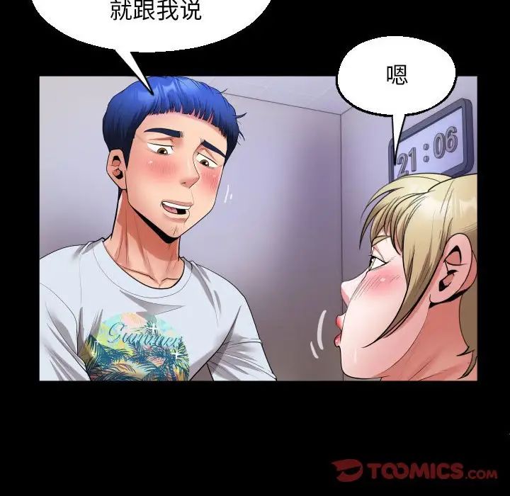 私密的牵绊第13話