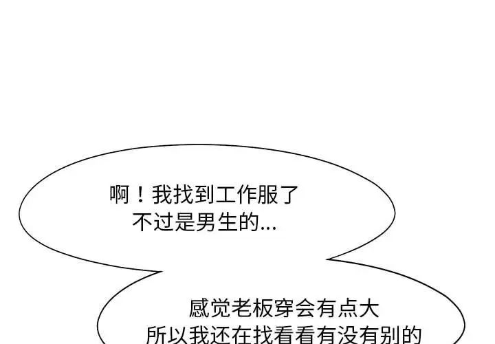 乘风高飞第29話