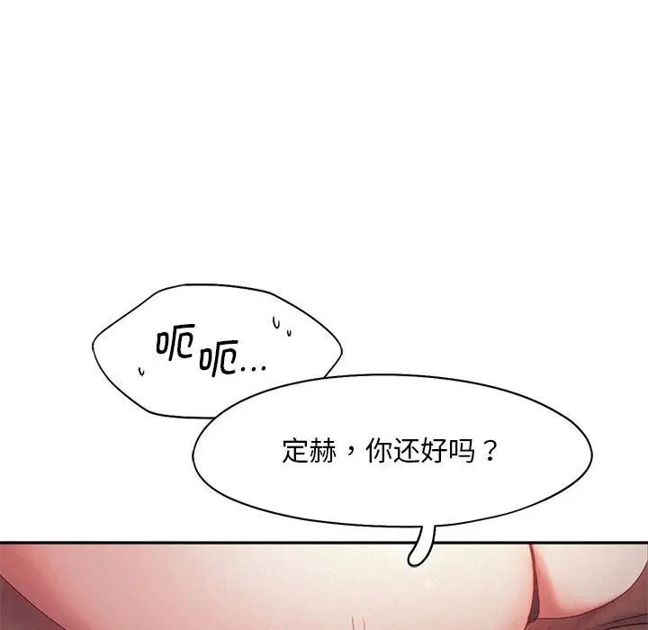 乘风高飞第29話