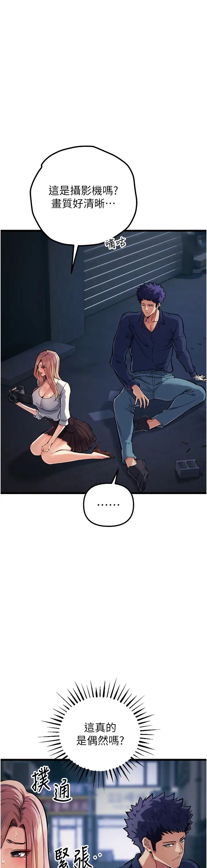 贪婪游戏第34話-我聽你的就是瞭