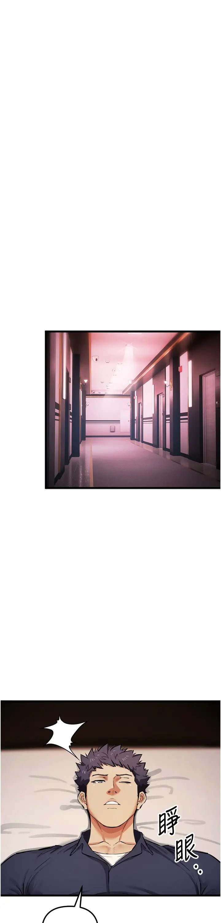 贪婪游戏第34話-我聽你的就是瞭