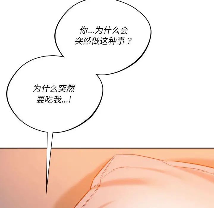 同级生第29話