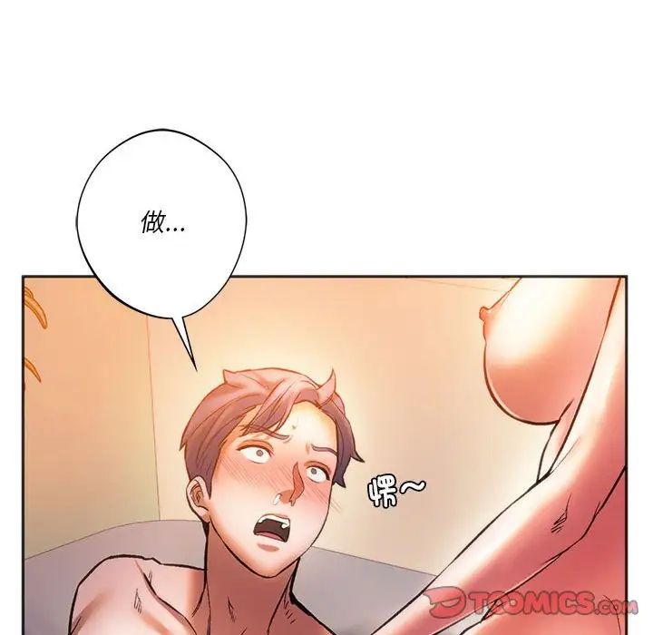 同级生第29話