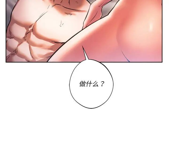 同级生第29話