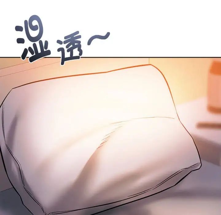 同级生第29話