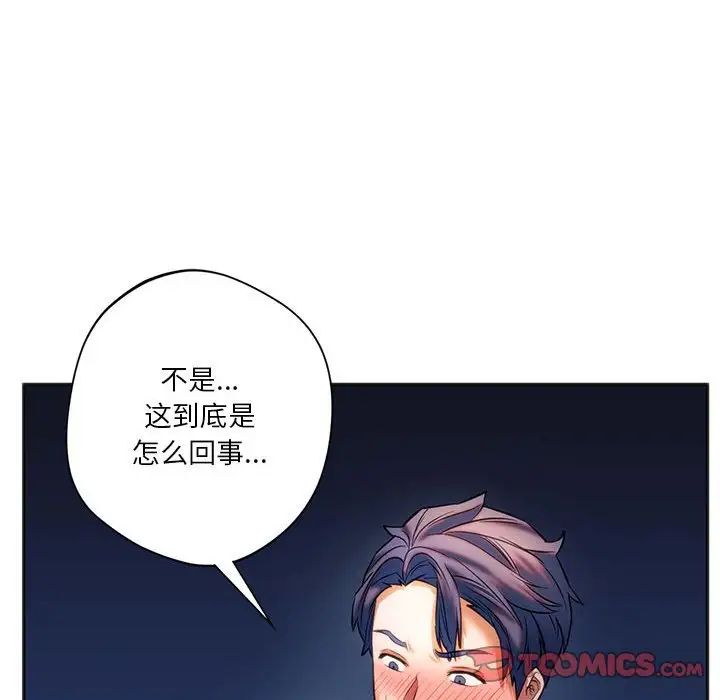 同级生第29話