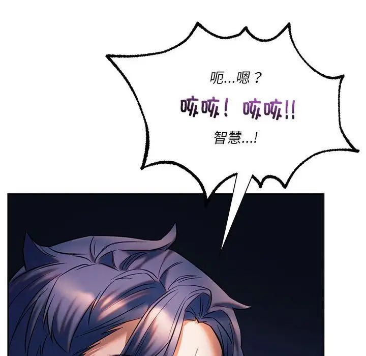 同级生第29話