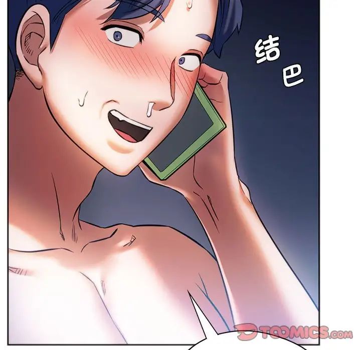 同级生第29話