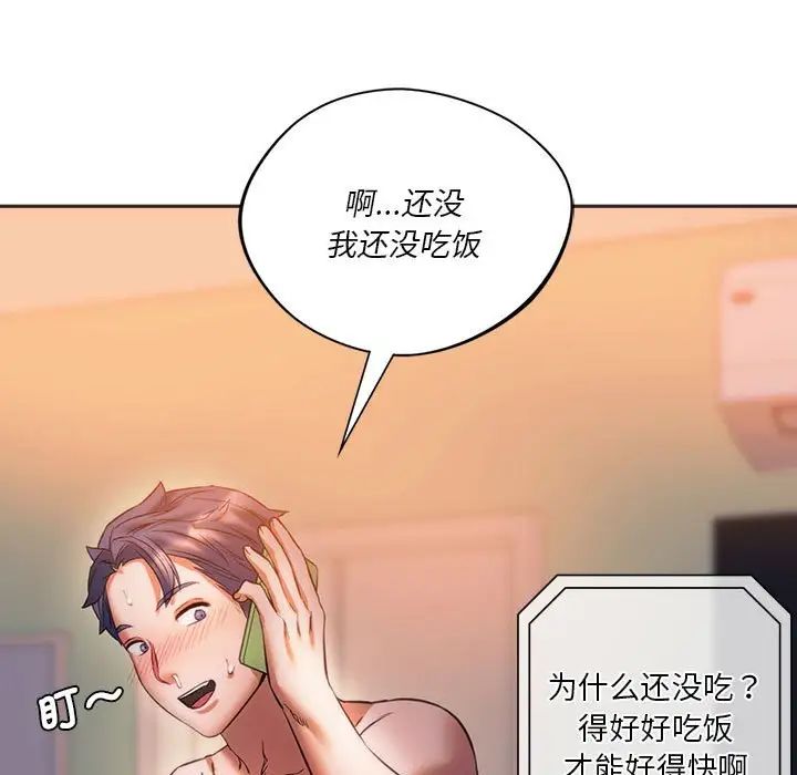 同级生第29話