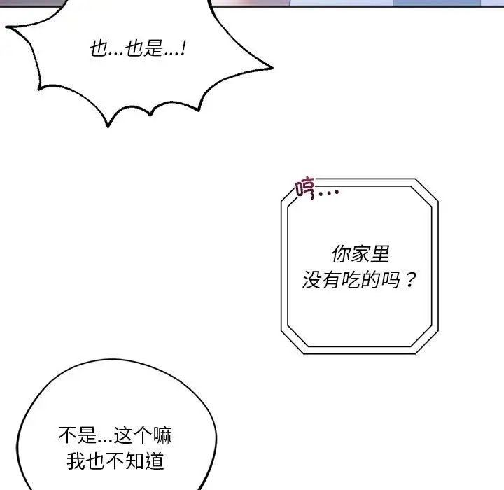同级生第29話