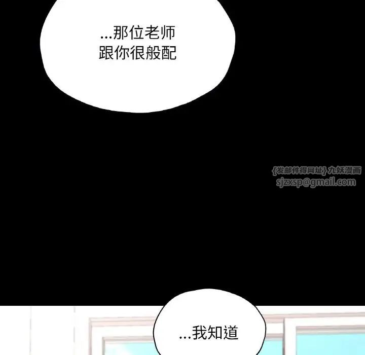 在学校达咩!第23話