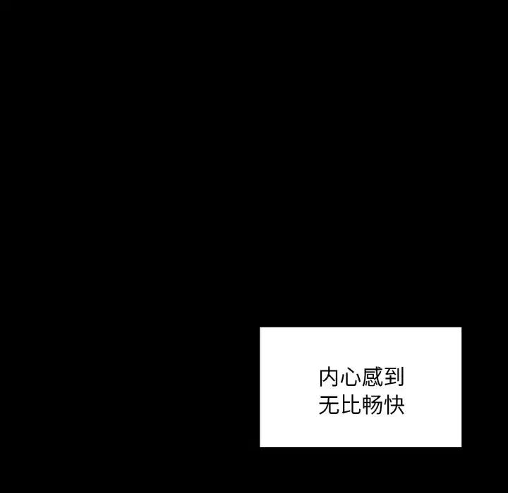 在学校达咩!第23話