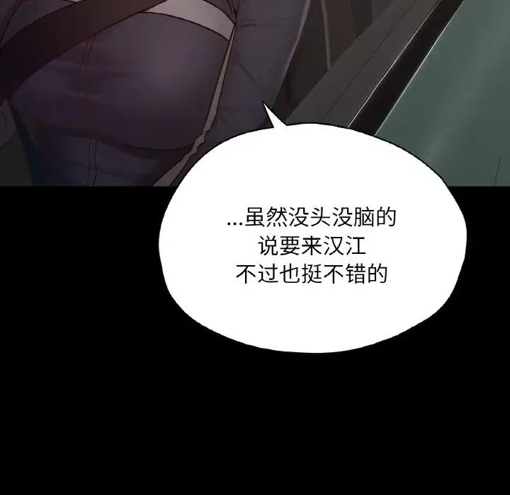 在学校达咩!第23話