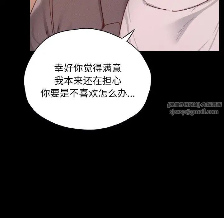 在学校达咩!第23話