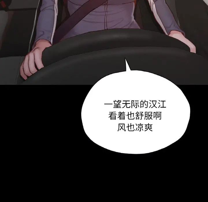 在学校达咩!第23話