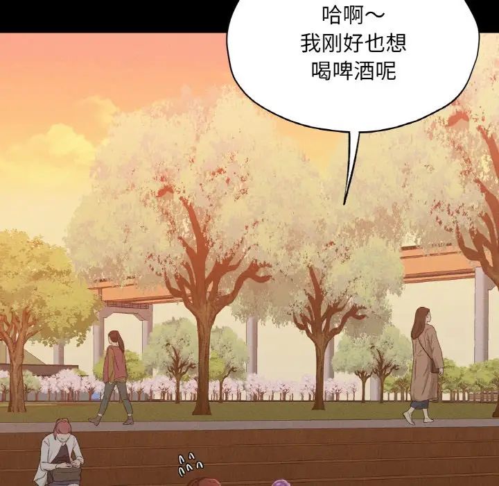 在学校达咩!第23話