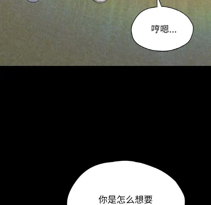 在学校达咩!第23話
