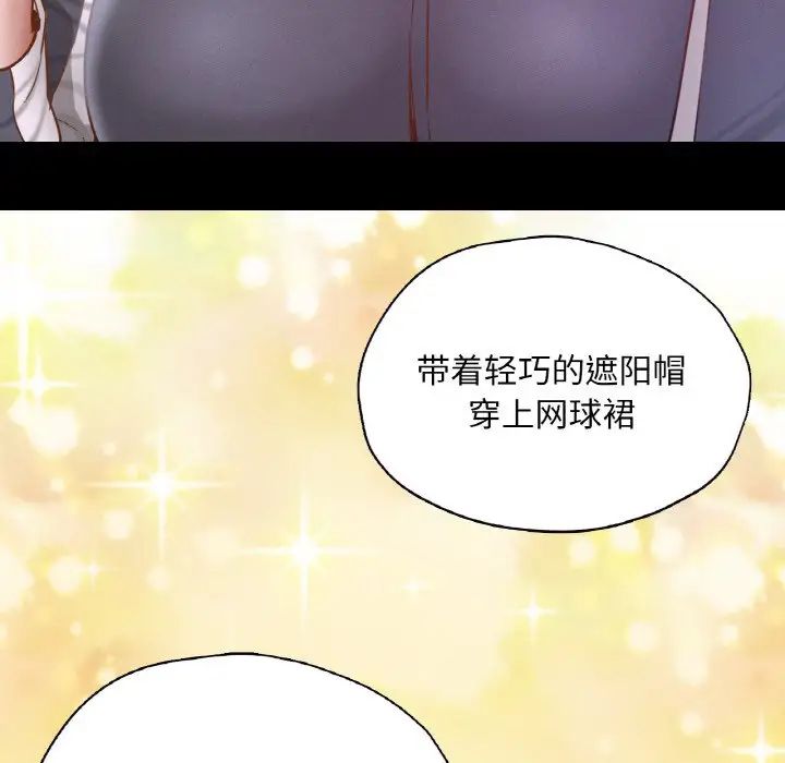 在学校达咩!第23話
