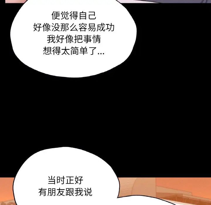 在学校达咩!第23話
