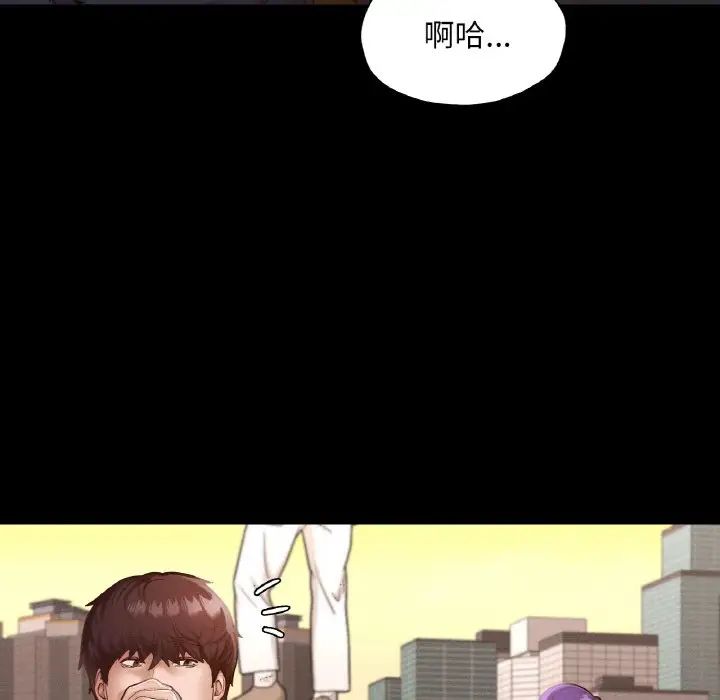 在学校达咩!第23話