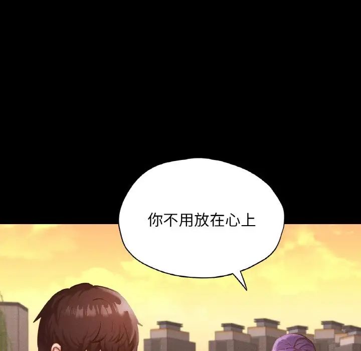 在学校达咩!第23話