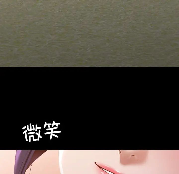 在学校达咩!第23話