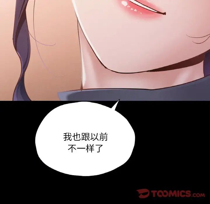 在学校达咩!第23話