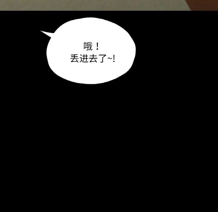 在学校达咩!第23話