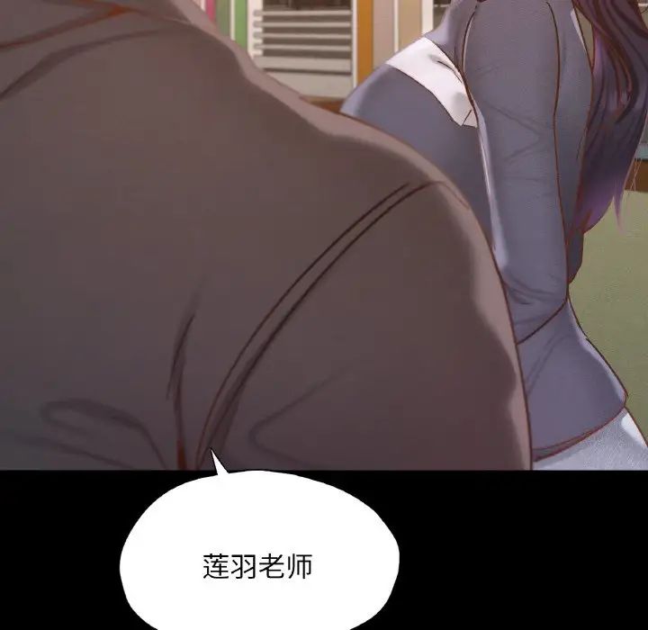 在学校达咩!第23話