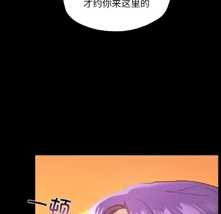在学校达咩!第23話
