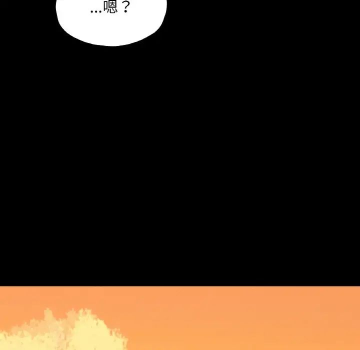 在学校达咩!第23話