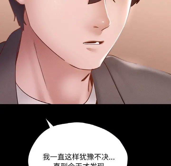 在学校达咩!第23話
