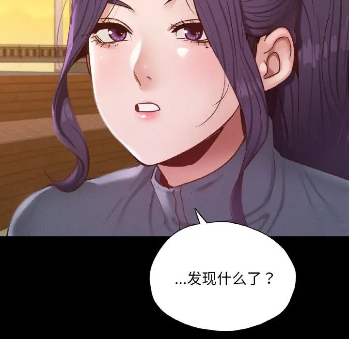 在学校达咩!第23話