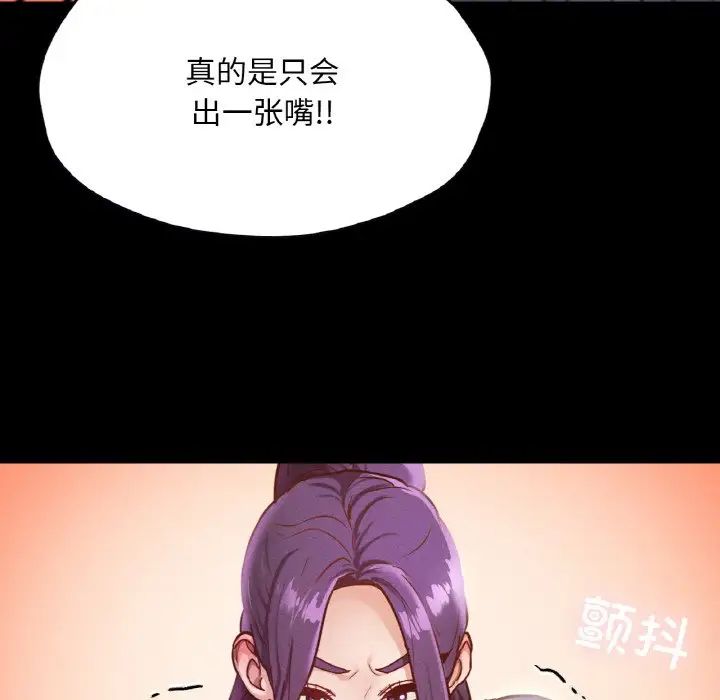 在学校达咩!第23話