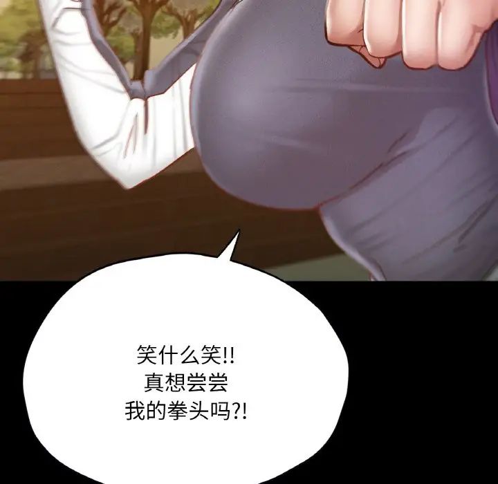在学校达咩!第23話