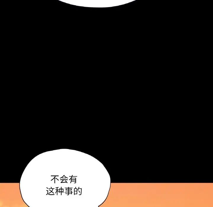 在学校达咩!第23話