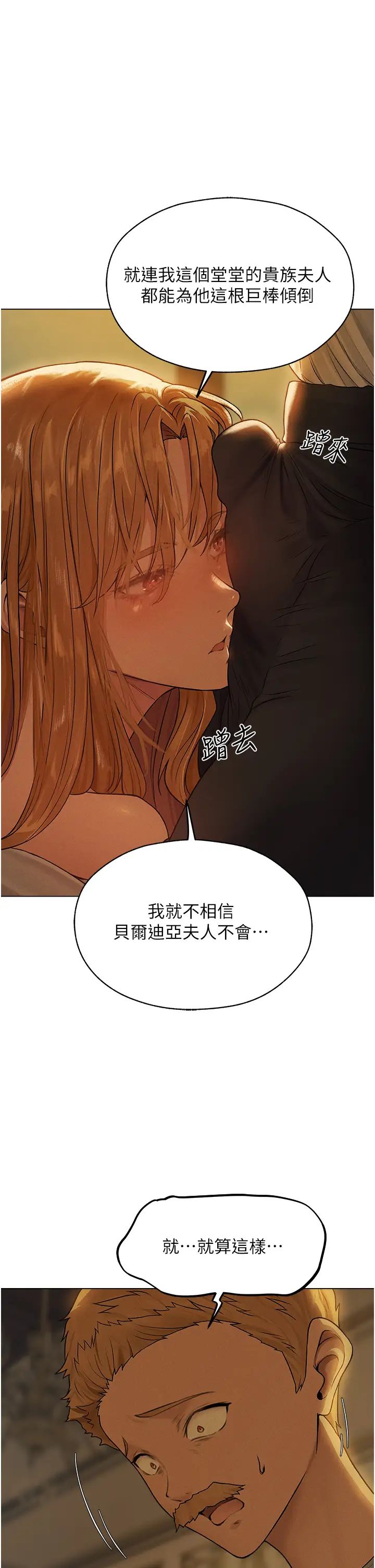 人妻猎人第59話-叩叩,你點的奴隸到囉♥