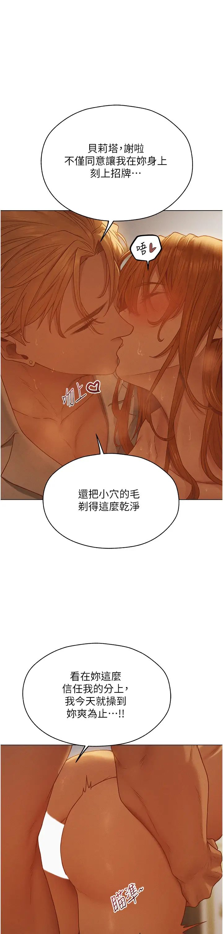 人妻猎人第59話-叩叩,你點的奴隸到囉♥