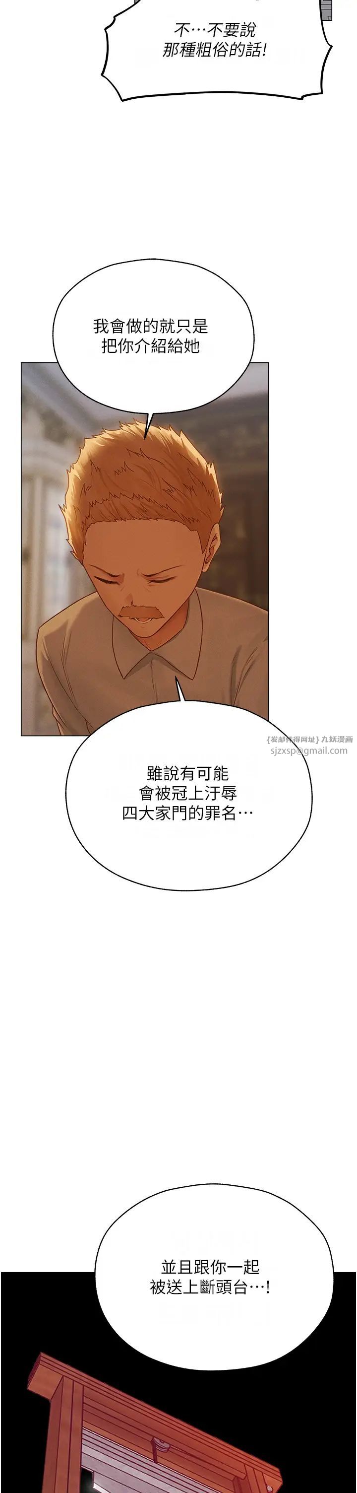 人妻猎人第59話-叩叩,你點的奴隸到囉♥