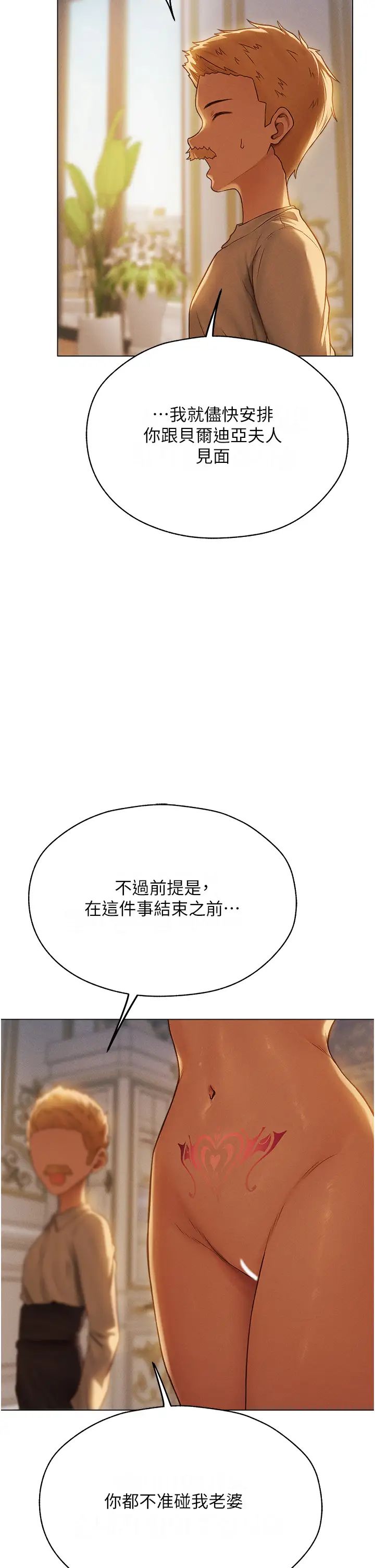 人妻猎人第59話-叩叩,你點的奴隸到囉♥