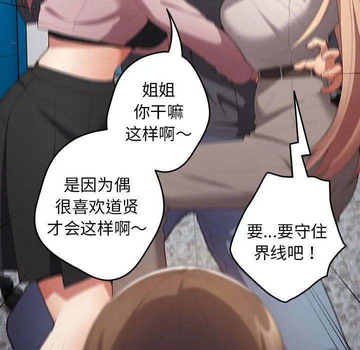 遊戲規則我來定 - 第58話7.jpg,遊戲規則我來定 - 第58話7,遊戲規則我來定 - 第58話