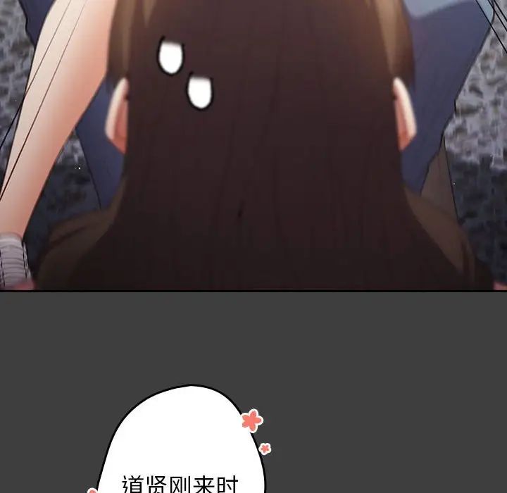 遊戲規則我來定 - 第58話8.jpg,遊戲規則我來定 - 第58話8,遊戲規則我來定 - 第58話