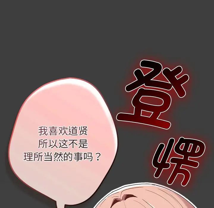 遊戲規則我來定 - 第58話14.jpg,遊戲規則我來定 - 第58話14,遊戲規則我來定 - 第58話