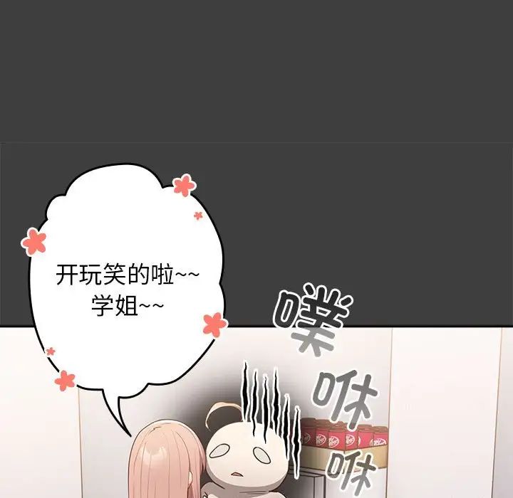 遊戲規則我來定 - 第58話19.jpg,遊戲規則我來定 - 第58話19,遊戲規則我來定 - 第58話