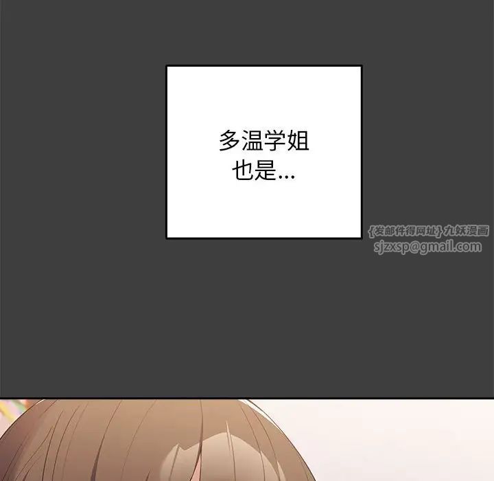 遊戲規則我來定 - 第58話24.jpg,遊戲規則我來定 - 第58話24,遊戲規則我來定 - 第58話