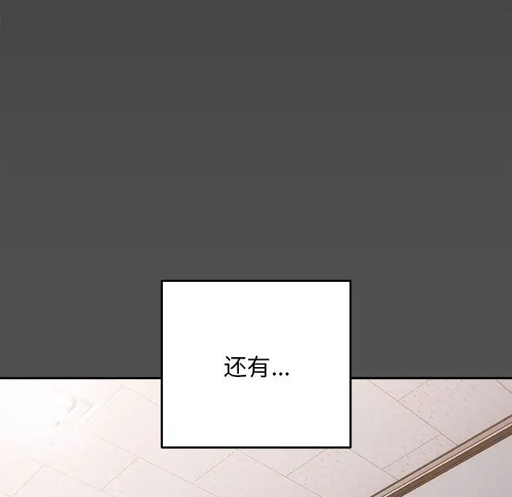 遊戲規則我來定 - 第58話27.jpg,遊戲規則我來定 - 第58話27,遊戲規則我來定 - 第58話