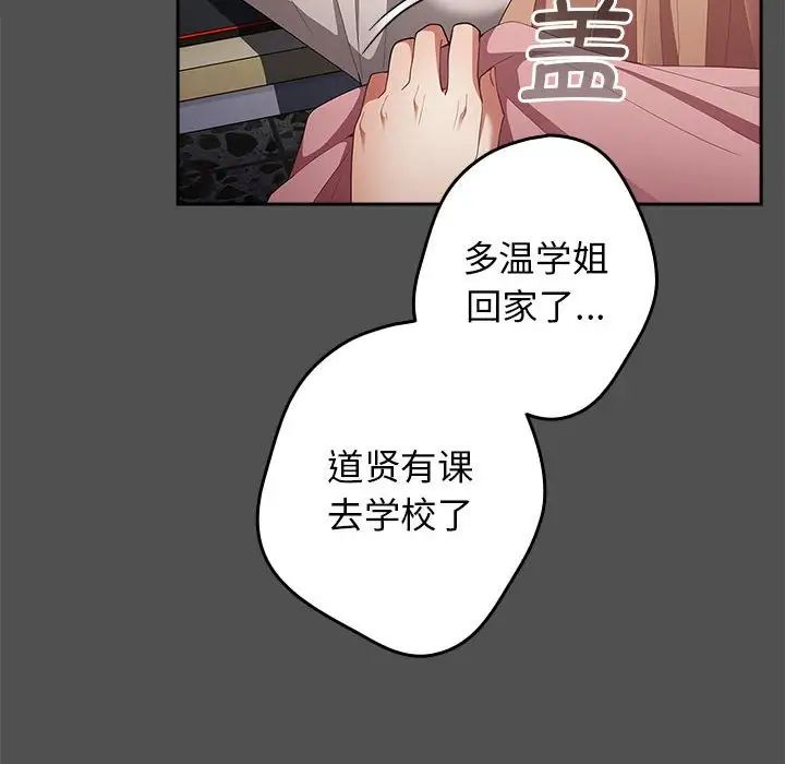 遊戲規則我來定 - 第58話32.jpg,遊戲規則我來定 - 第58話32,遊戲規則我來定 - 第58話